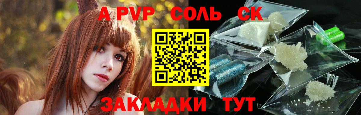 Alpha-PVP СК  A PVP мука  Вход с VPN  хочу наркоту  Альфа ПВП  Alfa_PVP Crystall  Славянск-на-Кубани 