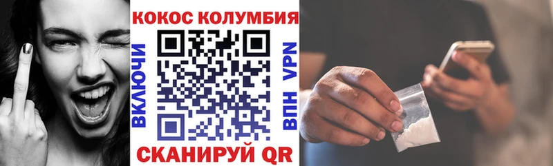 COCAIN Боливия  Славянск-на-Кубани 