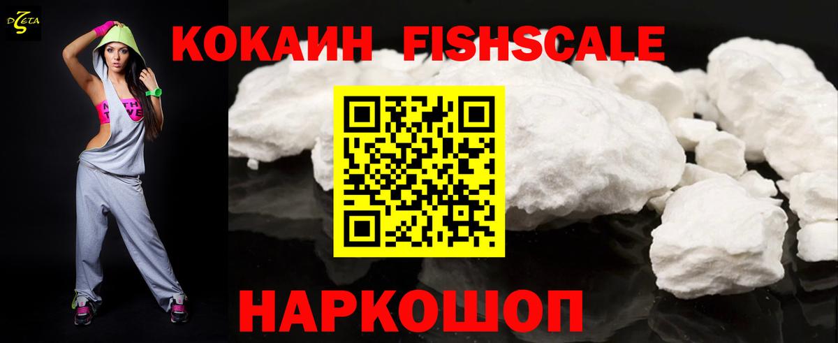 COCAIN 97% Славянск-на-Кубани