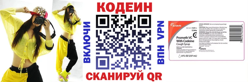 Codein напиток Lean (лин)  как найти закладки  Славянск-на-Кубани 
