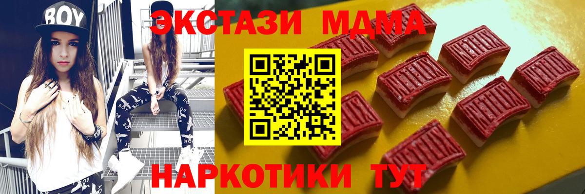 ЭКСТАЗИ диски  Вход с VPN  Славянск-на-Кубани  Ecstasy  Ecstasy Philipp Plein 