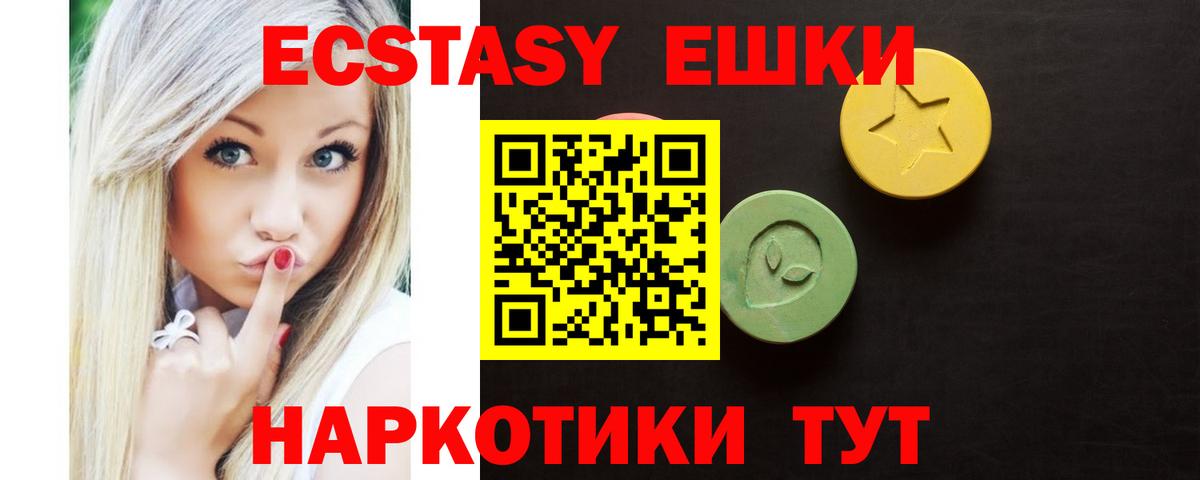 Экстази TESLA Славянск-на-Кубани