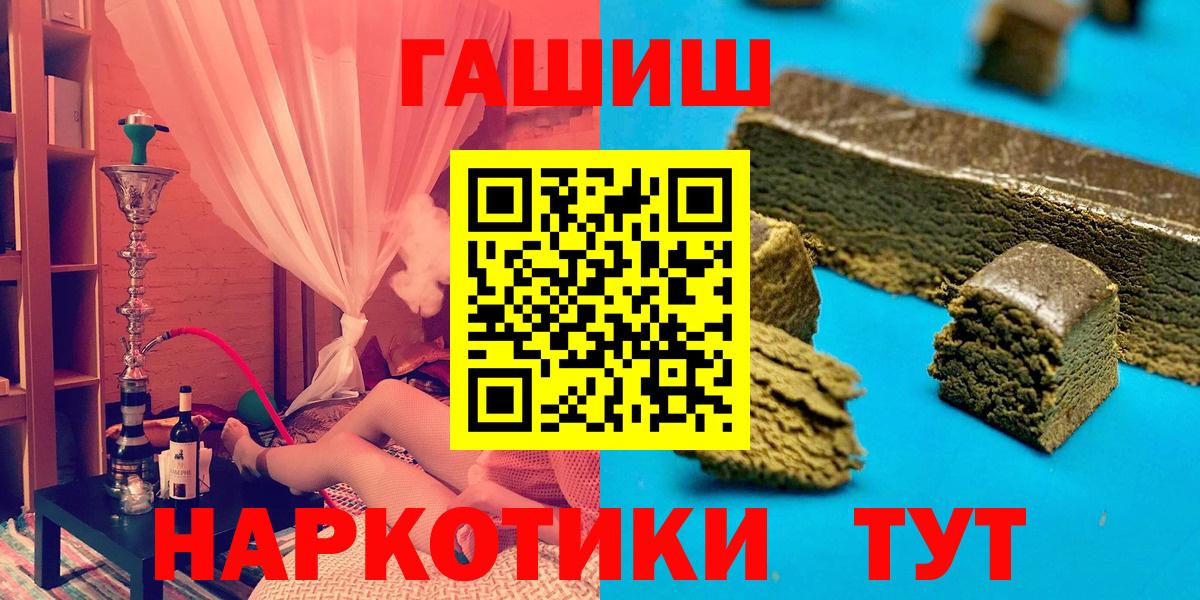 ГАШ AMNESIA HAZE  Гашиш хэш  Славянск-на-Кубани  Вход с VPN 