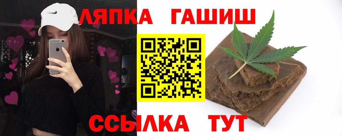ГАШ убойный Славянск-на-Кубани