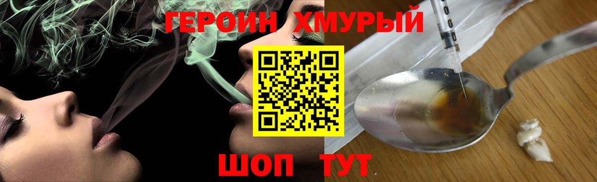 ГЕРОИН Афган Славянск-на-Кубани