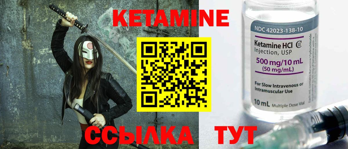 Кетамин VHQ  Вход с VPN  Кетамин VHQ  Славянск-на-Кубани 