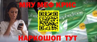 мефедрон VHQ Кимры