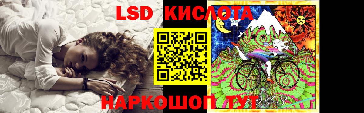 Лсд 25 экстази кислота Славянск-на-Кубани