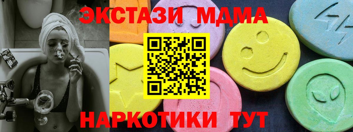 MDMA crystal  МДМА  Славянск-на-Кубани  Вход с VPN  МДМА молли 