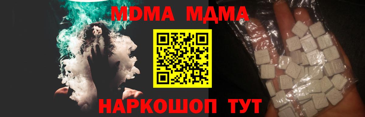 МДМА crystal Славянск-на-Кубани