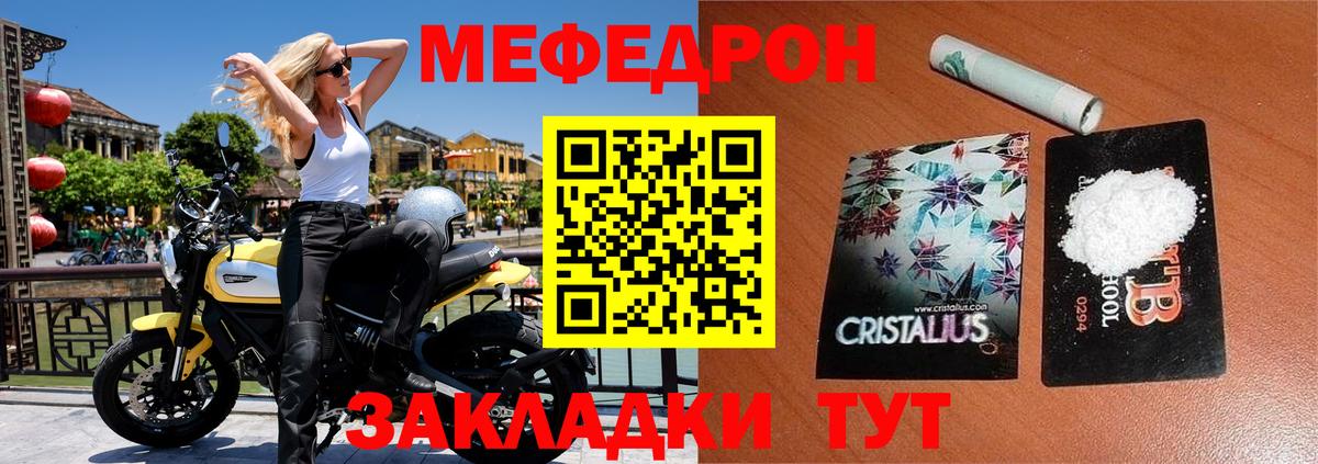 Мефедрон  Славянск-на-Кубани