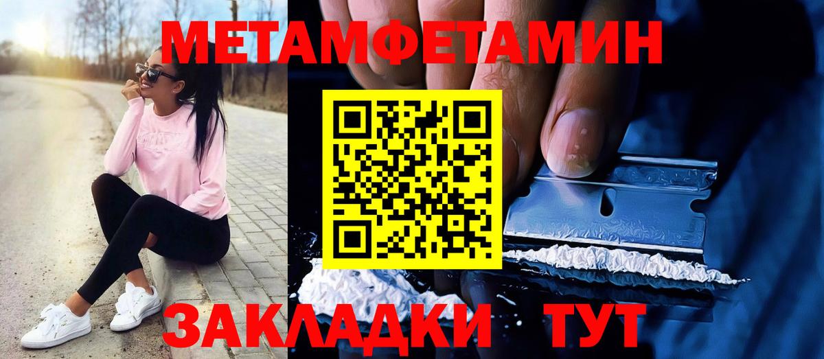 МЕТАМФЕТАМИН Декстрометамфетамин 99.9%  Метамфетамин  Славянск-на-Кубани  Вход с VPN  МЕТАМФЕТАМИН Декстрометамфетамин 99.9% 