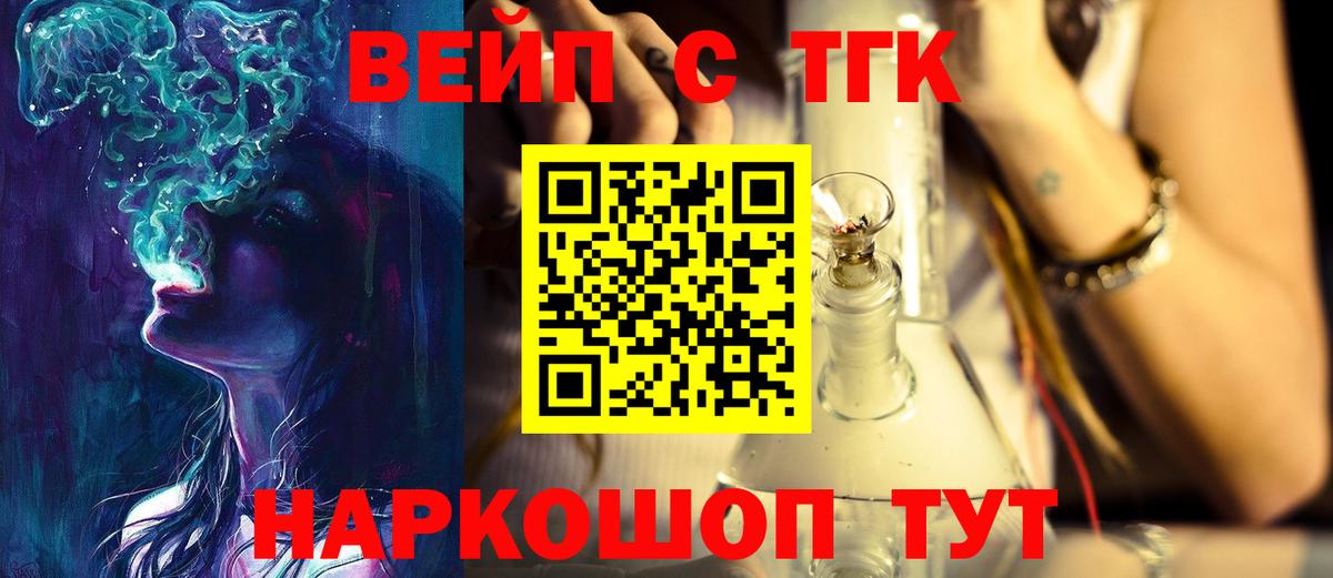 ТГК Wax Славянск-на-Кубани