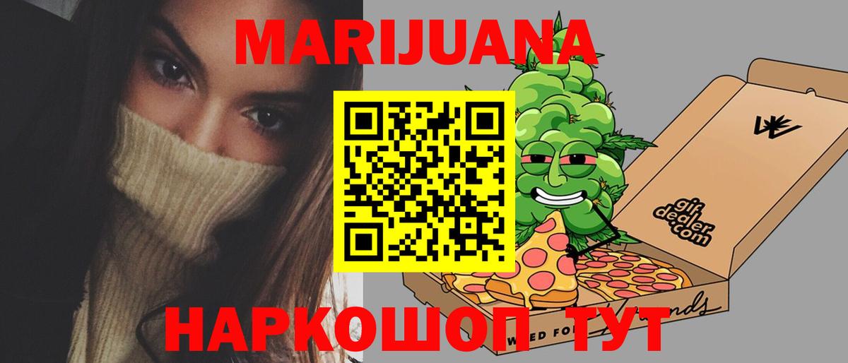 Бошки марихуана White Widow  Конопля индика  Вход с VPN  Конопля конопля  Славянск-на-Кубани 